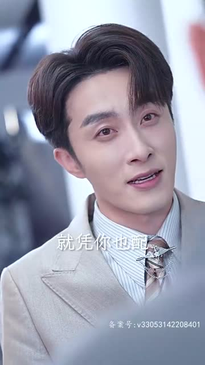 《偏偏爱上你》（96集）爆款短剧在线看不停