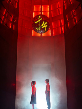 《千年》（79集）热门短剧免费全集追看