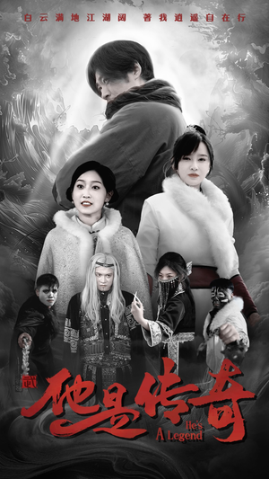 《他是传奇》（65集）超燃短剧免费看全