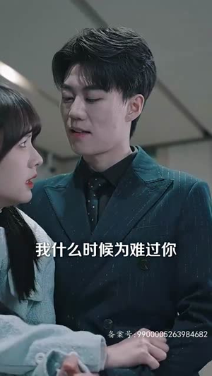 《离婚后三个哥哥独宠我》（80集）短剧免费全集在线赏