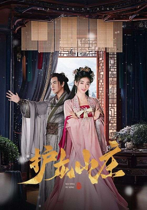 《护龙山庄》（75集）在线看短剧全集过瘾