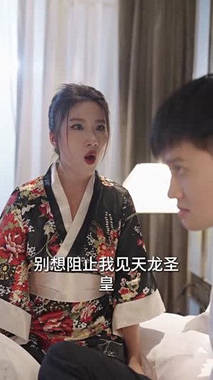 《千古圣皇闯龙都》（99集）免费速看短剧精彩全集