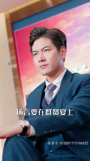 霸王(98集) 霸王(98集)热播短剧重燃