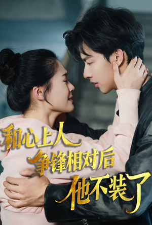 《时光缝里的救赎》（61集）畅享短剧完整版追不停