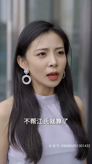 花样婚宠闷骚老公坏死了（89集）短剧热门推荐