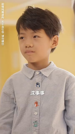 《闪婚大叔是爹地》（97集）短剧免费全集在线畅看