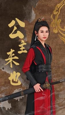 公主来也(87集) 公主来也(87集)去哪里看