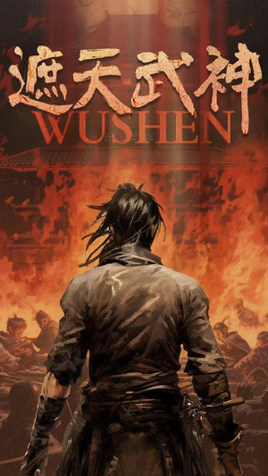 《遮天武神》（91集）短剧全辑精彩在线观赏