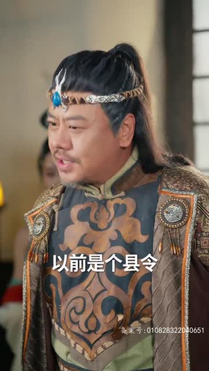 《九品县令》（90集）在线看短剧全集无负担