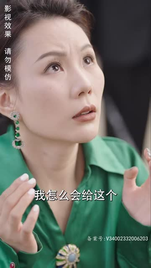 替嫁后秦太太被迫靠演技苟活(100集) 替嫁后秦太太被迫靠演技苟活(100集)百万短剧抢先看