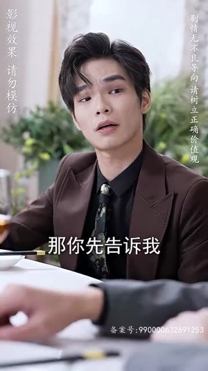 修仙归来当奶爸(102集) 修仙归来当奶爸(102集)爆款短剧抢先看