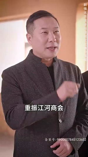 《富豪寻子我爸是亿万富翁》（101集）短剧全集在线一追到底