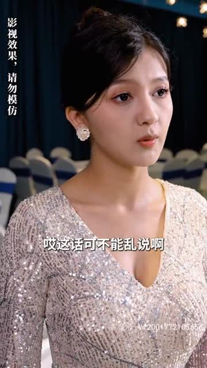 《我的霸总上司 太耀眼》（100集）免费短剧在线看个够