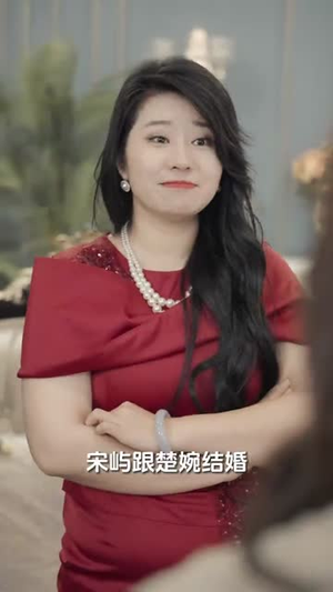 《替嫁甜婚：霍总的心尖宠》（80集）短剧精彩剧情一口气追