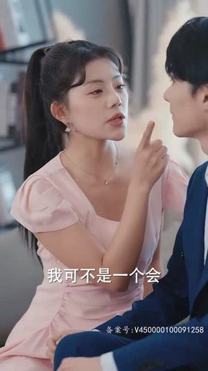 《别惹她，小叔叔的心尖宠会吵架》（76集）免费看短剧完整版