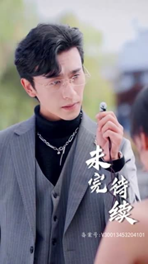 《替嫁成冷面总裁的解药（我的老婆是大佬）》（60集）短剧精彩全集在线速看