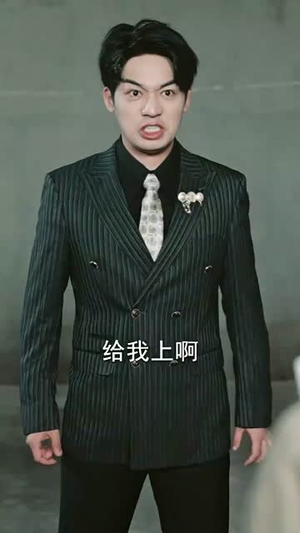 烛龙（102集）好看到停不下来