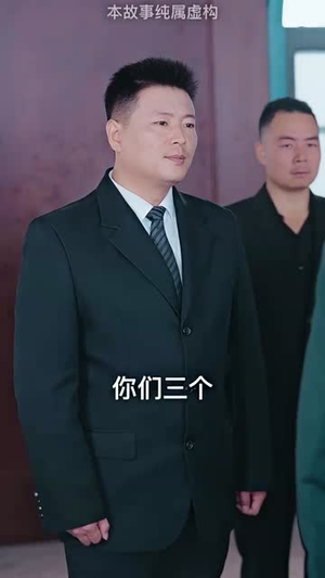 《狼婿下山》（99集）精彩短剧一集不落追