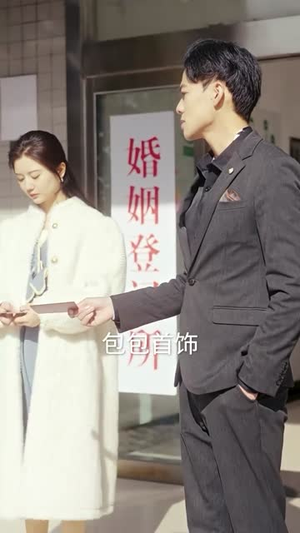 《薄总太太又去约会了》（92集）全集短剧免费在线速看