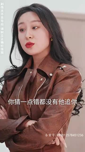 《帮老婆成首富结果跟我说离婚》（95集）免费看短剧全集畅享