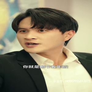 《和前男友闪婚我杀爆全场》（45集）免费短剧在线追到底