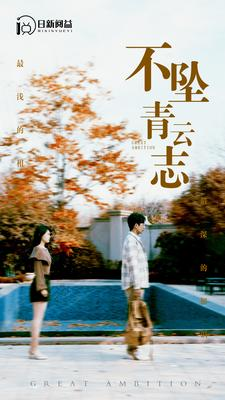 《不坠青云志》（89集）短剧全集免费追个痛快