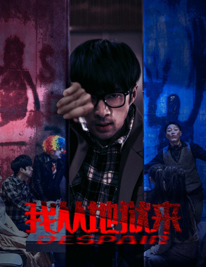 《我从地狱来》（91集）超燃短剧在线畅看无阻