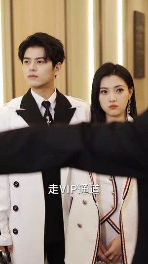 《总裁夫人超凶猛》（88集）在线短剧免费一追到底