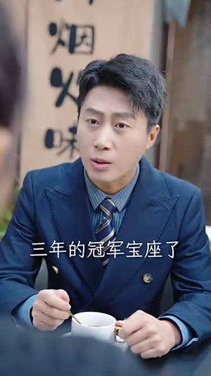 《薄爷的小祖宗又A又飒》（100集）看短剧爽点连连不停