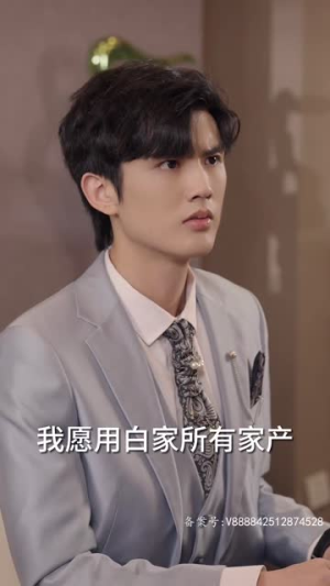 《小甜妻她又娇又撩》（83集）畅享短剧甜蜜追剧时光