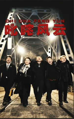 叱咤风云(78集) 叱咤风云(78集)短剧更新抢先看