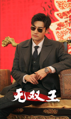 《无双王》（93集）短剧在线看精彩不断