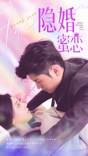 《读心影后$隐婚蜜恋》（81集）免费短剧在线一追到底