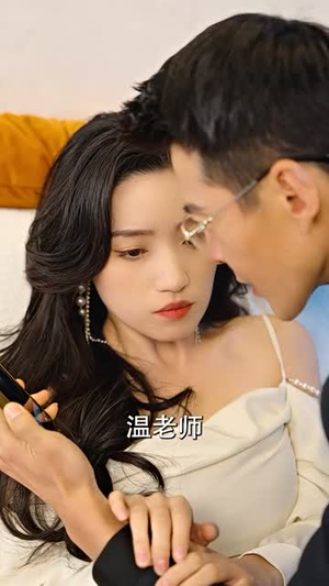 《霍先生乖乖宠我》（99集）短剧在线看停不下来