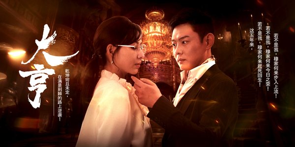 《大亨》（94集）免费在线短剧全集观享