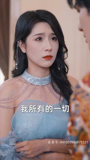 《超然》（83集）在线看短剧全集超带感