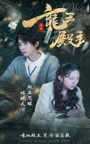 《都市巅峰仙尊》（99集）短剧热播中全程追剧爽