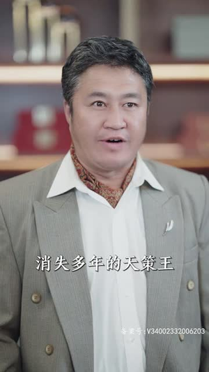 新版:天策王(92集) 新版:天策王(92集)好看到停不下来