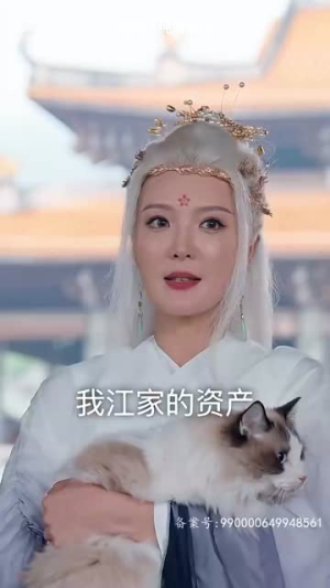 《仙二代的日常生活》（87集）畅享短剧87集视觉盛宴