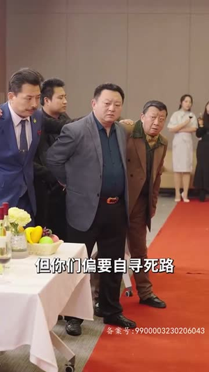 《成王》（95集）短剧免费看爽不停