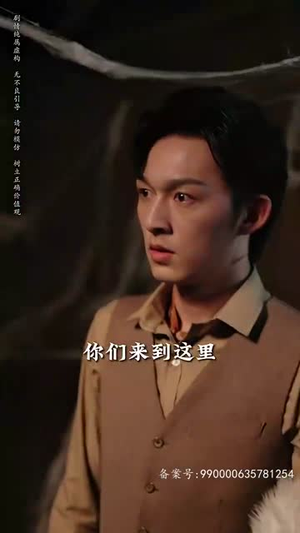 《守墓笔记：棺山重启》（97集）短剧完整版在线追剧