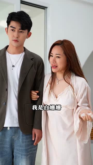 《姜小姐你的马甲藏不住了》（80集）爆款短剧全集畅快追