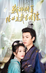 《战神将军给女总裁当保镖》（80集）短剧免费畅享全集追