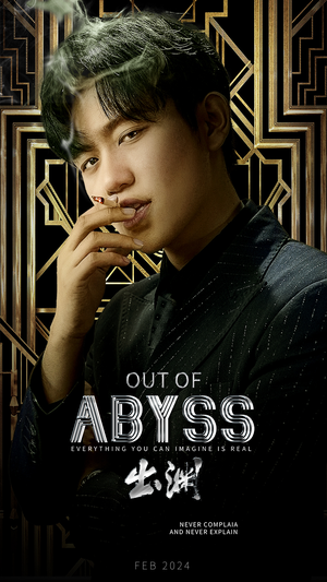 《出渊》（96集）免费短剧全集畅快追