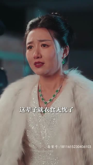 《我最亲爱的$迟来的爱》（80集）短剧在线追更直达结局