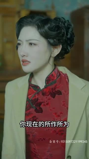 《督军心上娇》（92集）免费短剧精彩一追到底