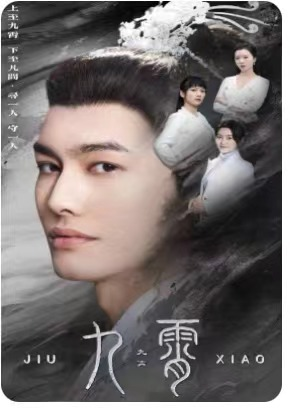 《九霄》（81集）短剧精彩瞬间不容错过