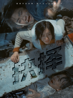 《抉择》（66集）短剧精彩一追到底