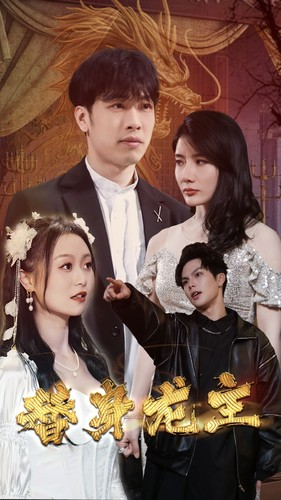《替身龙主》（80集）短剧免费看全集不断