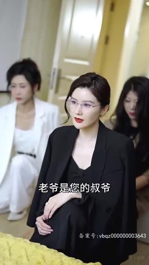 《绝命风水师》（100集）在线短剧精彩一追到底